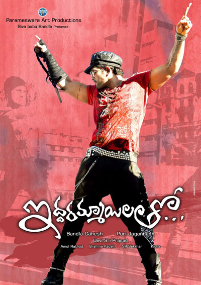 Iddarammayilatho First Look, Allu Arjun Iddarammayilatho First Look, Iddarammayilatho Movie First Look, Iddarammayilatho First Look Photos, Iddarammayilatho First Look stills